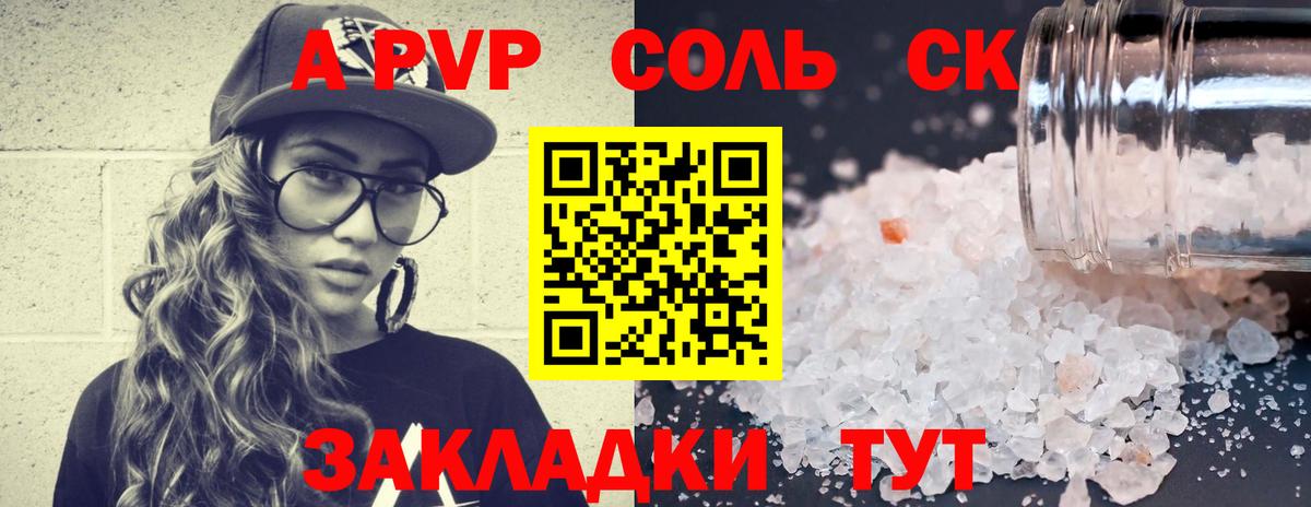 A PVP СК КРИС  Alpha PVP крисы CK  Майский  Вход с VPN 