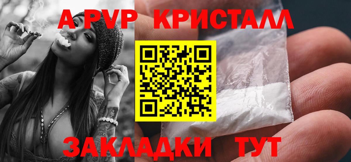 A-PVP VHQ Майский