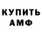 Амфетамин Premium daniel aspir