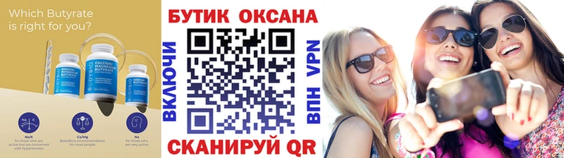 БУТИРАТ бутандиол Майский