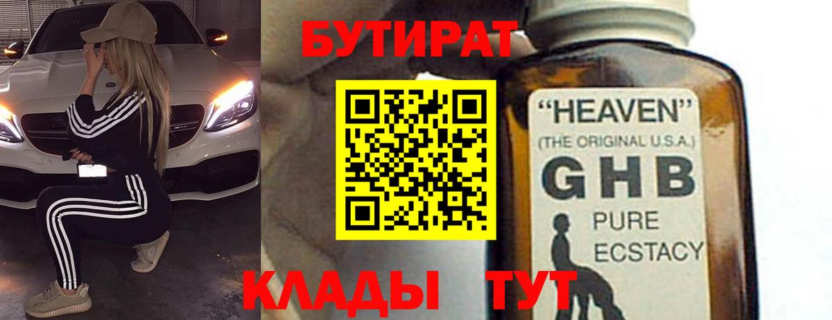 Майский  БУТИРАТ оксана  Вход с VPN 
