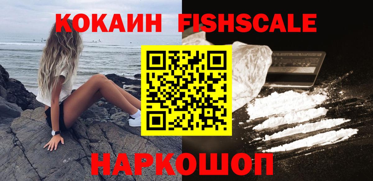 Кокаин VHQ  Кокаин 98%  Кокаин  Майский  Вход с VPN 