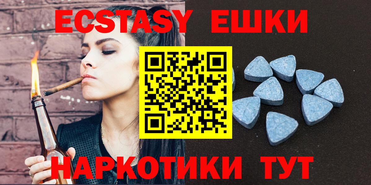 ЭКСТАЗИ TESLA  мориарти формула  Экстази  Майский  ЭКСТАЗИ XTC  Вход с VPN 