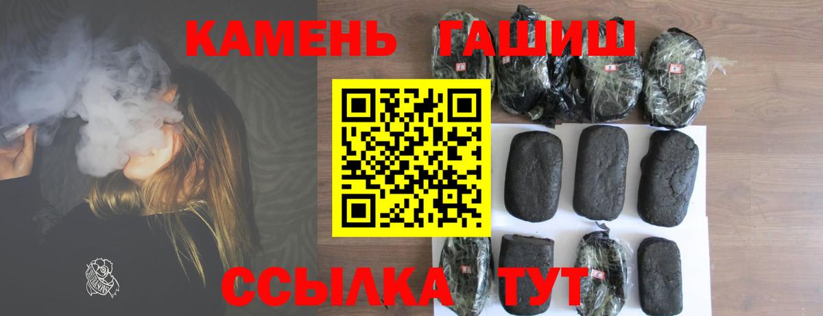 ГАШ Premium  Вход с VPN  Майский  Гашиш Изолятор 
