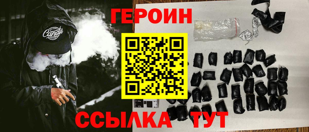 Майский  ГЕРОИН гречка  Героин  Вход с VPN 