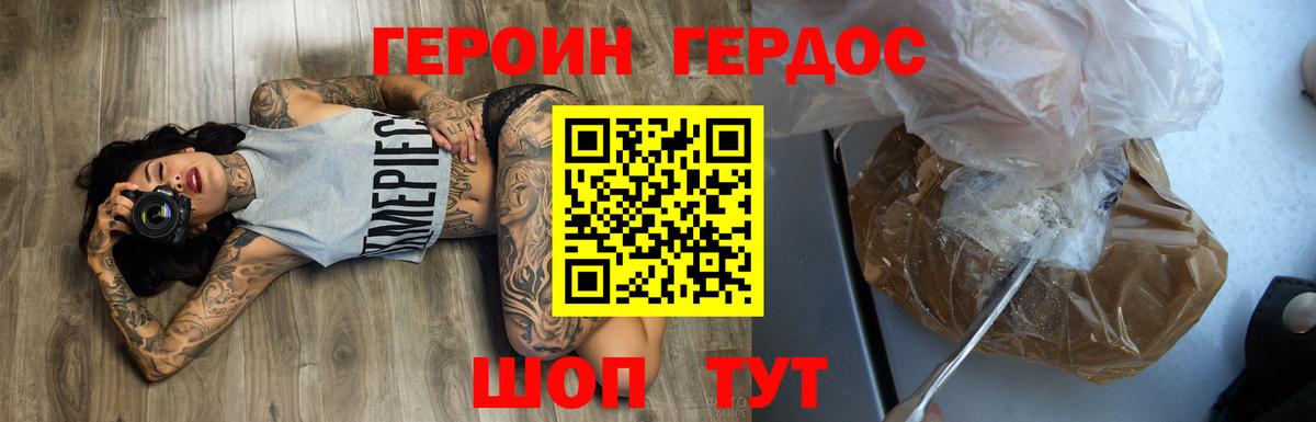 Героин афганец Майский