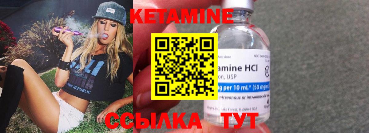 КЕТАМИН VHQ Майский