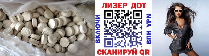 LSD-25 экстази кислота Майский