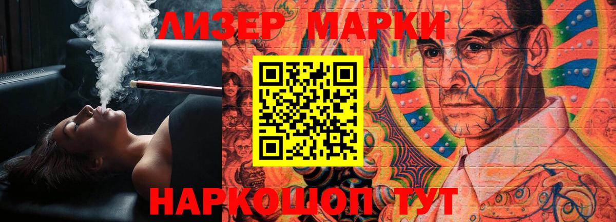 ЛСД экстази кислота  Вход с VPN  Майский  LSD-25 экстази ecstasy 