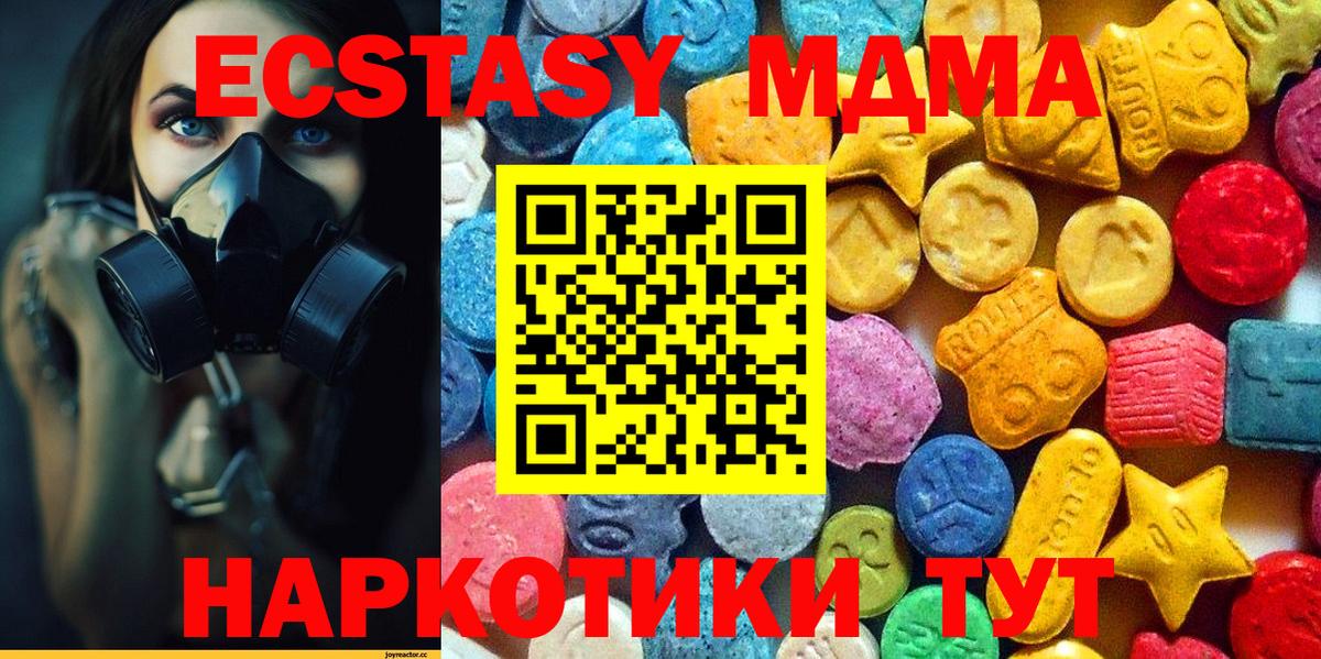 Майский  МДМА кристаллы  МДМА  MDMA молли  Вход с VPN 