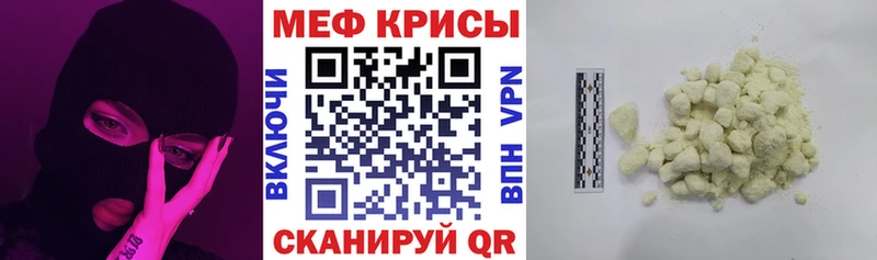 купить наркотик  Майский  Меф VHQ 