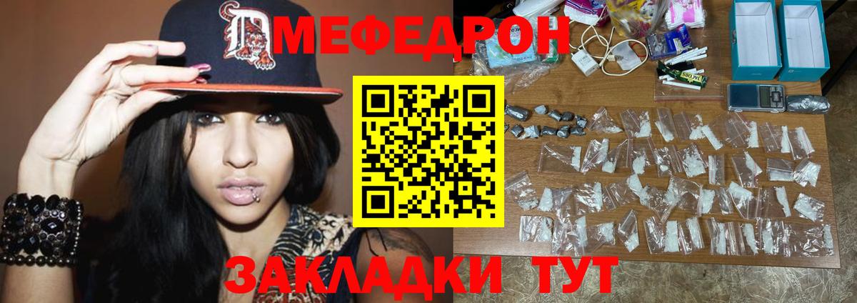 МЕФ мука Майский