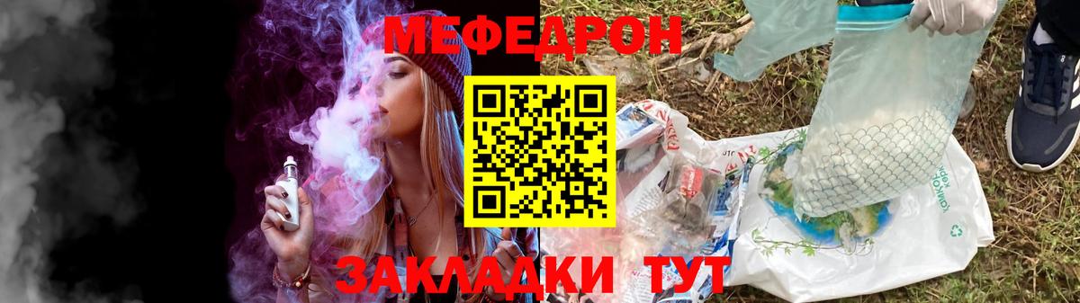 МЯУ-МЯУ мяу мяу  МЕФ мука  Майский  Меф  Вход с VPN 