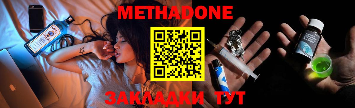Метадон VHQ Майский