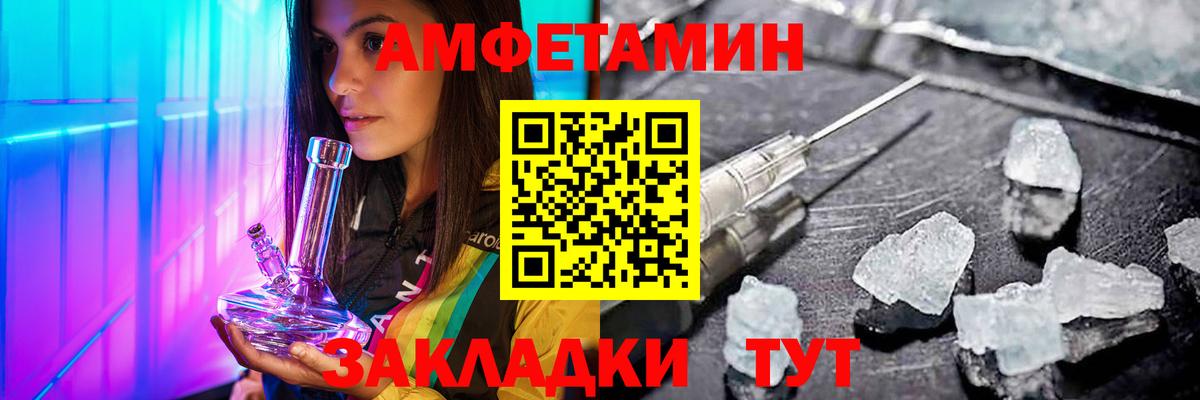 МЕТАМФЕТАМИН пудра  Вход с VPN  Майский 