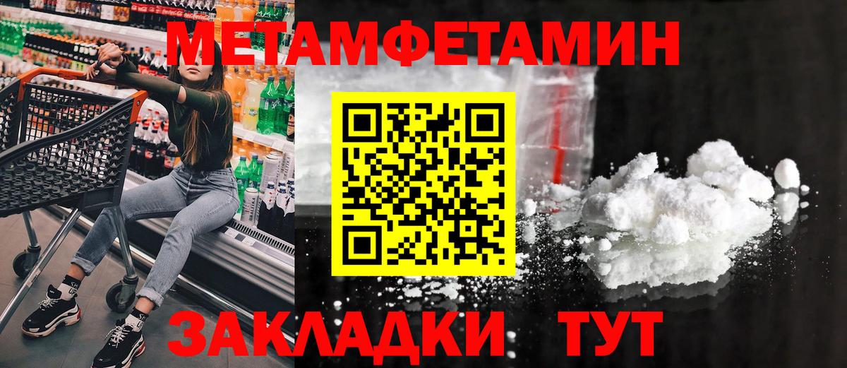 Метамфетамин мет Майский