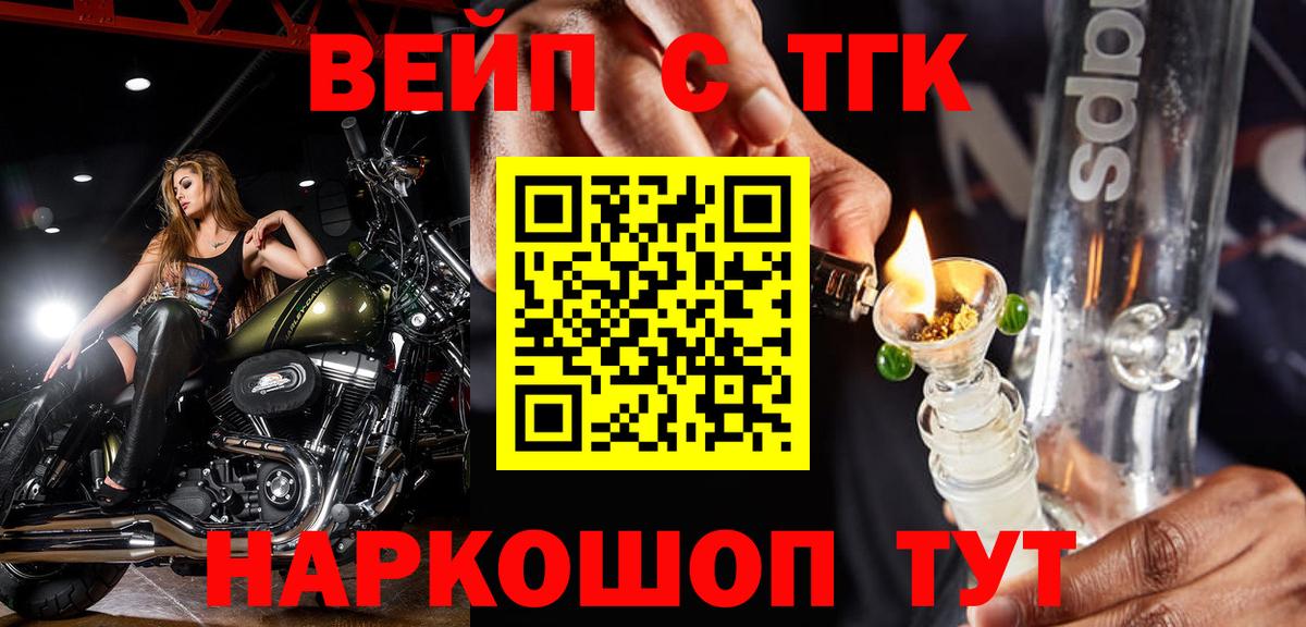 Майский  ТГК THC oil  Вход с VPN 